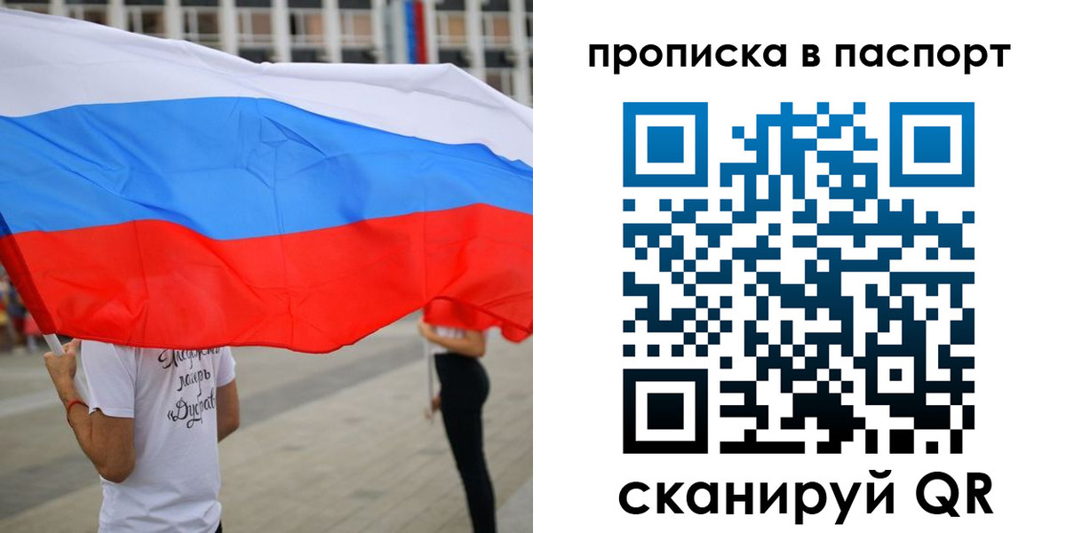 временная прописка в Саратовской области