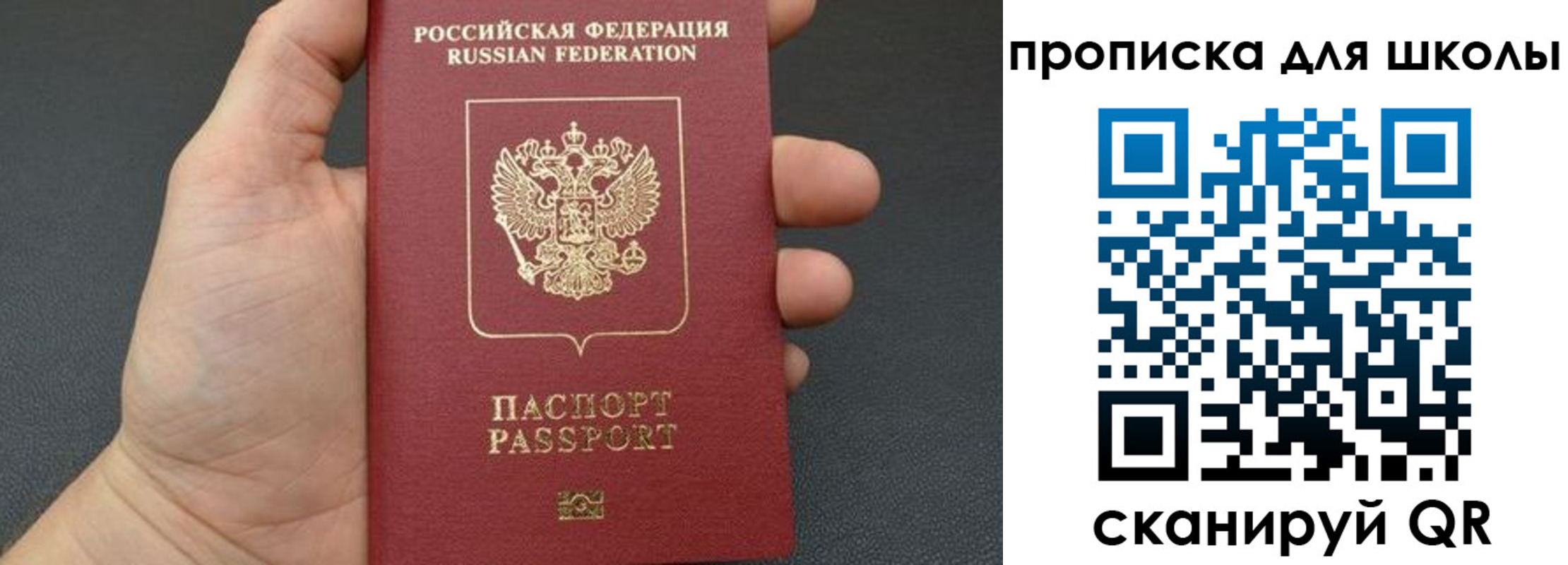 временная регистрация для всех в Саратовской области