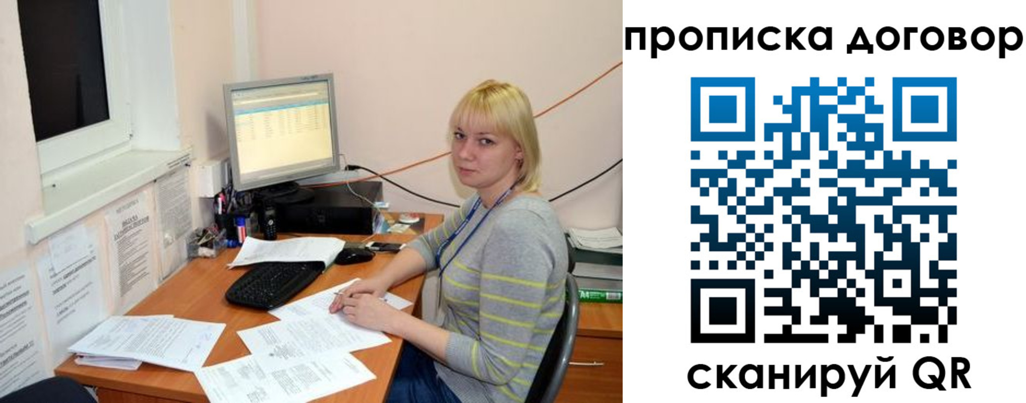 где прописаться в Саратовской области
