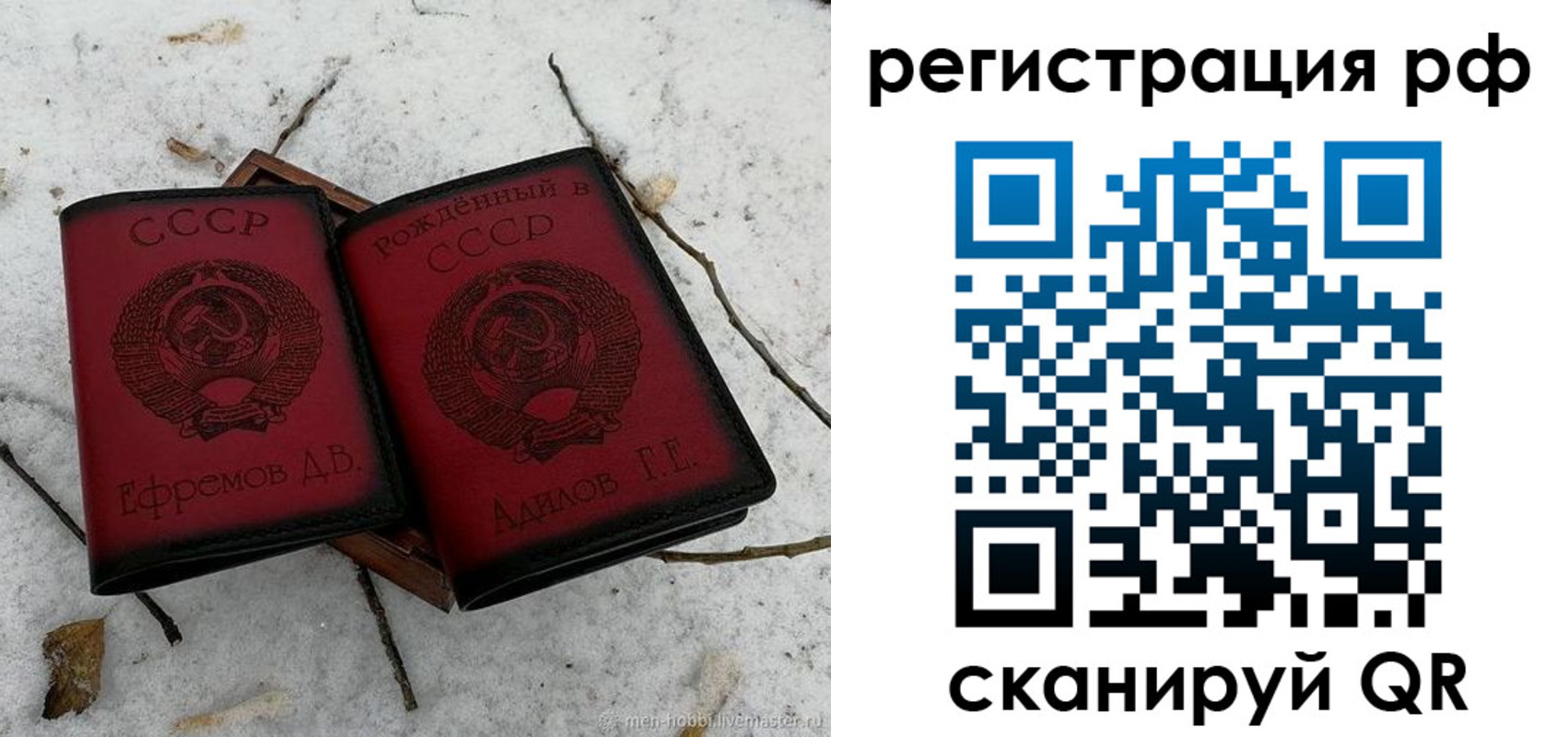 прописка поиск в Саратовской области