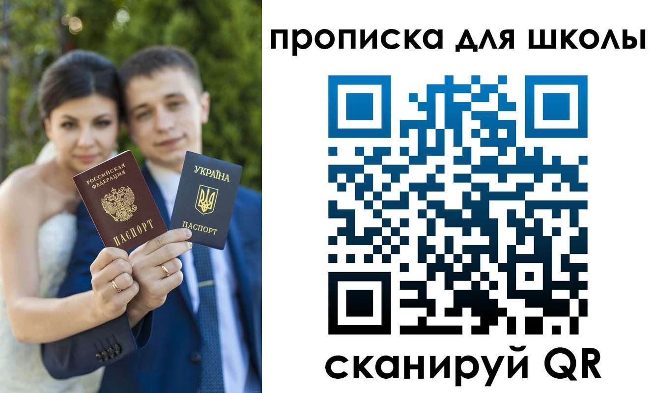 где прописаться в Саратовской области