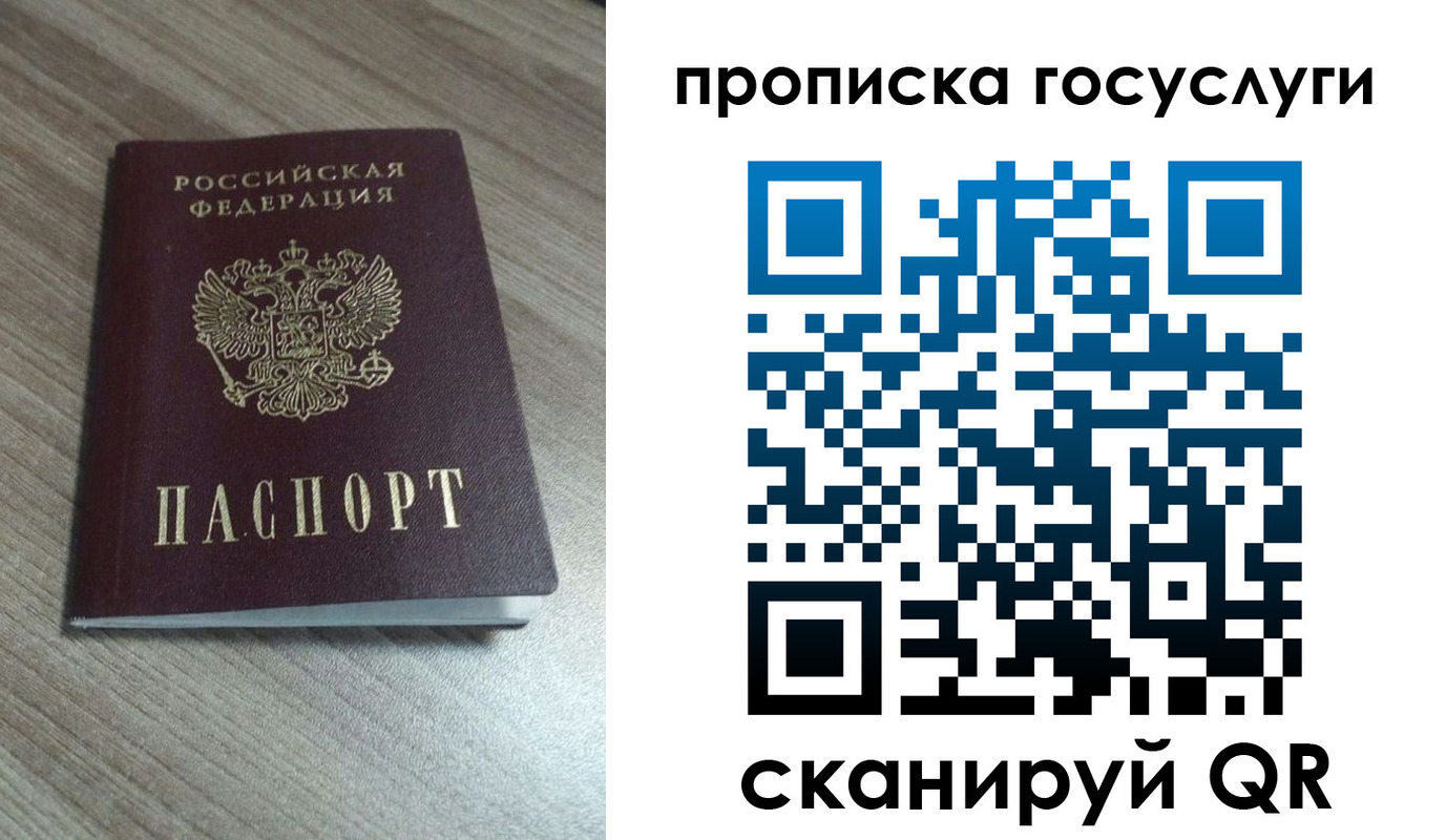 временная регистрация купить в Саратовской области