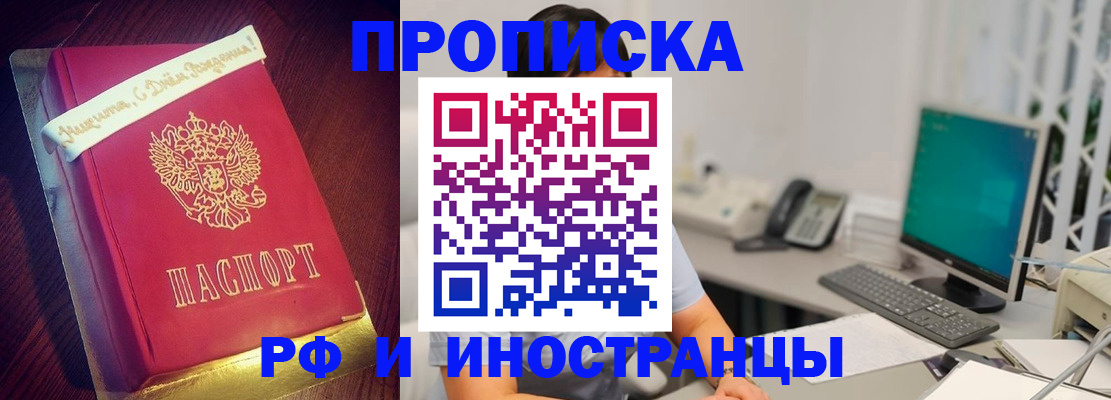 прописка гарантия в Саратовской области