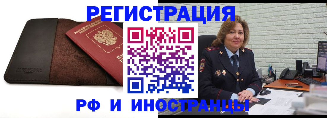 временная регистрация собственник в Саратовской области