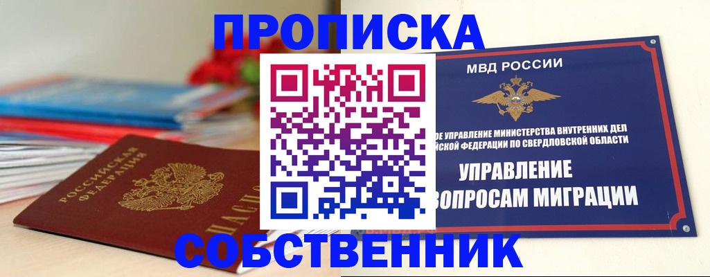 прописка для военкомата в Саратовской области
