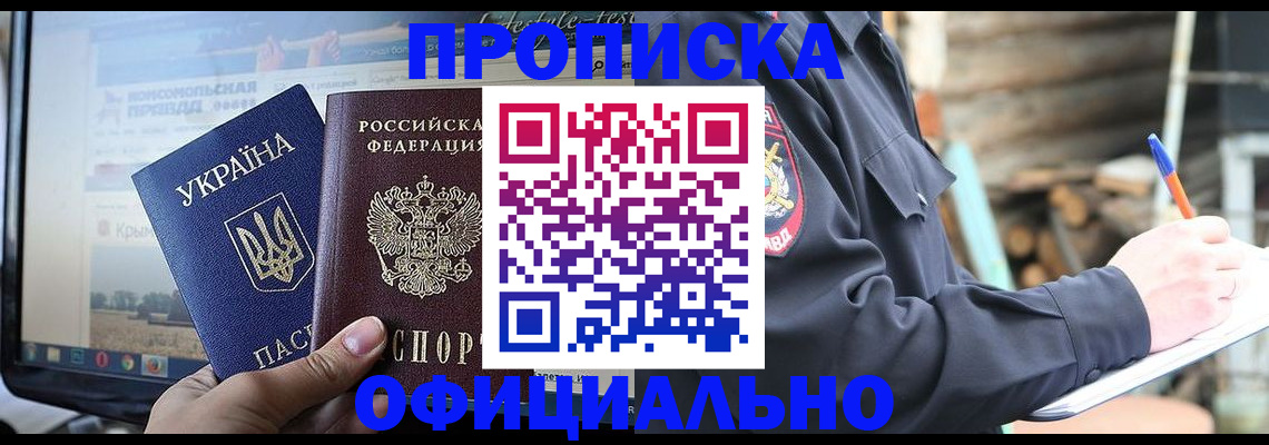 прописка гарантия в Саратовской области